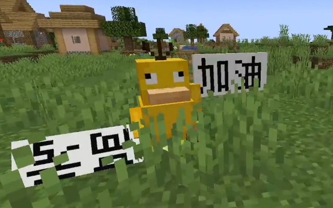 [图][Minecraft Forge Mod]我居然把云飞的可达鸭搬到了Java版MC?!