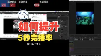 Télécharger la video: 【剪辑实战】《菌菇狂想》：在5秒内立刻吸引观众的剪辑魔法