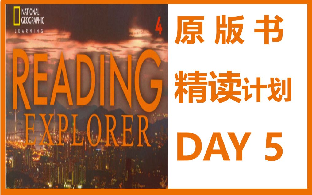 [图][美国中小学教材]|阅读打卡Day5|Reading Explorer| level 4| 2A-生物发光