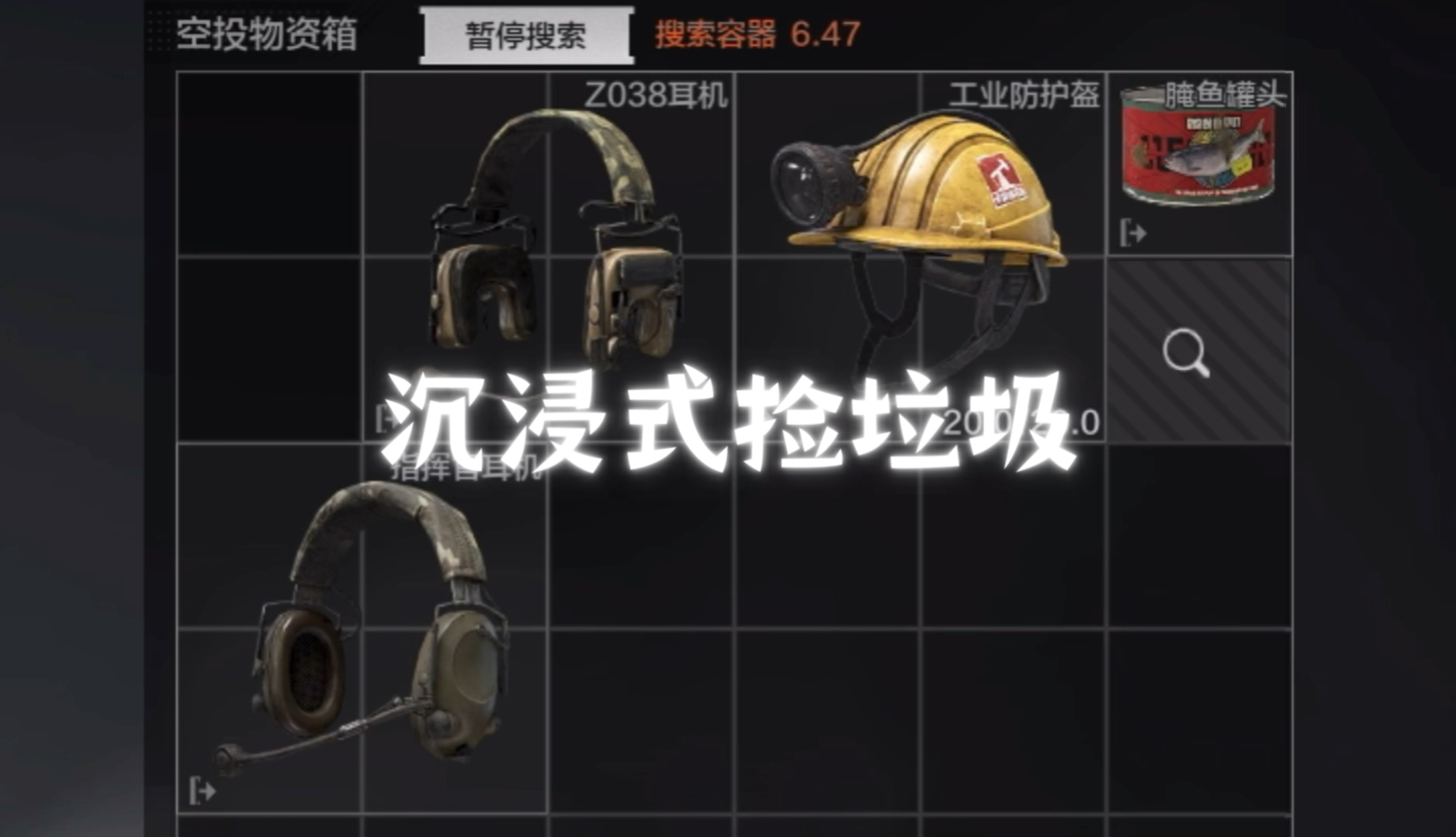 捡空投时候总感觉有人要加害于我