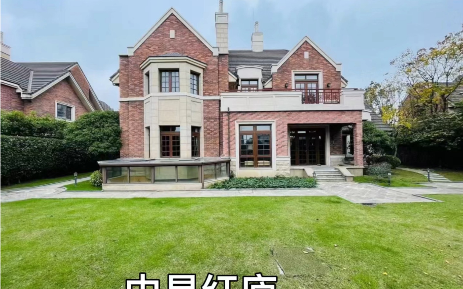 中星红庐急售独栋