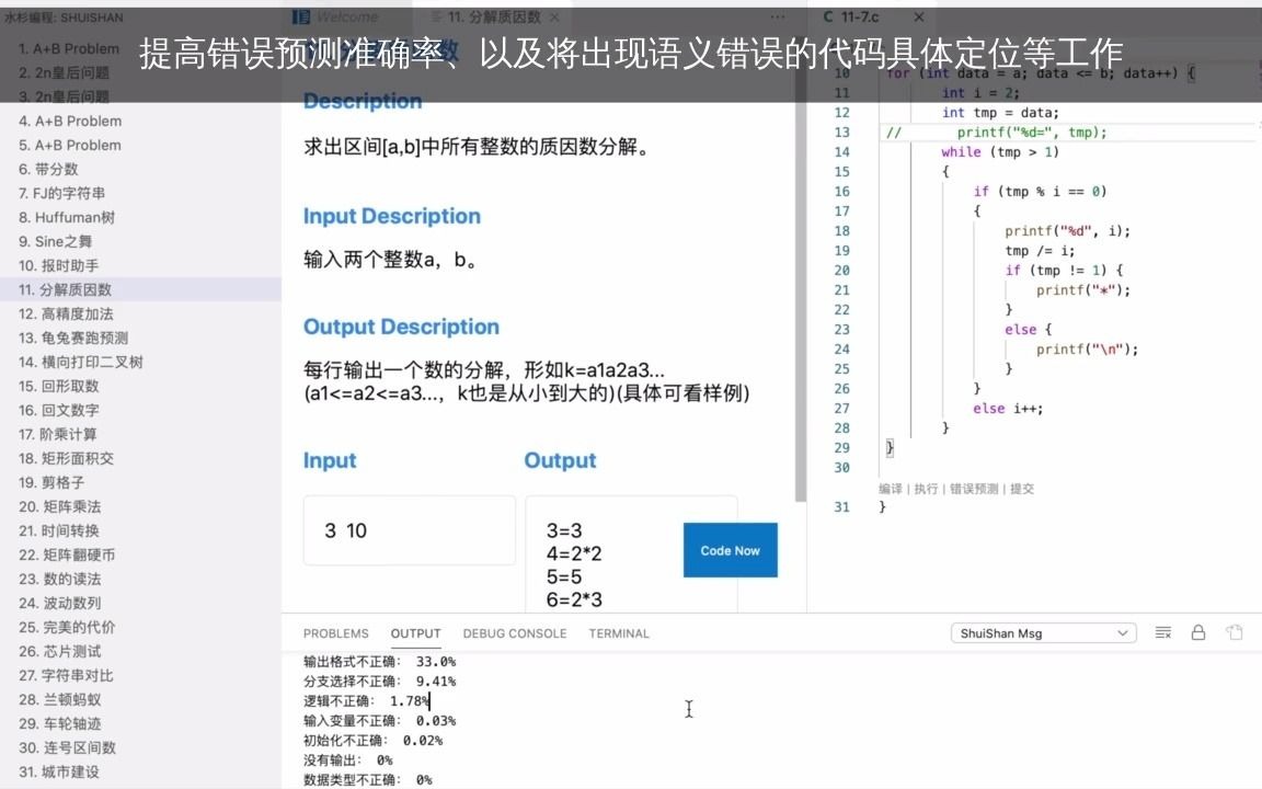 IOPT:一个智能在线编程实训系统哔哩哔哩bilibili