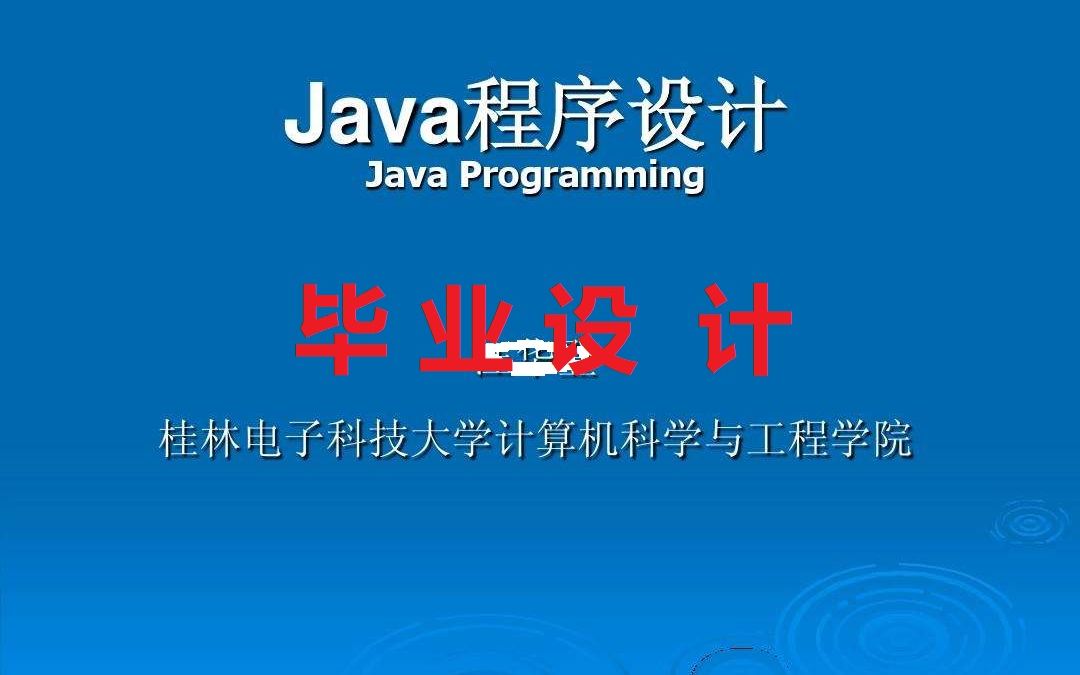 javaweb电影购票系统servlet电影购票网站源码哔哩哔哩bilibili