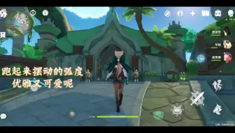 【原神】嘿嘿，尾巴～可爱的尾巴