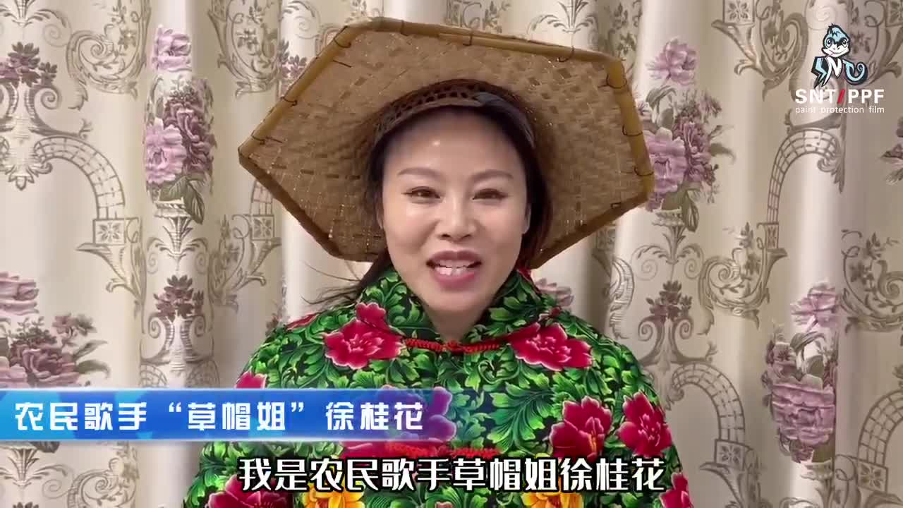 徐桂花草帽姐图片