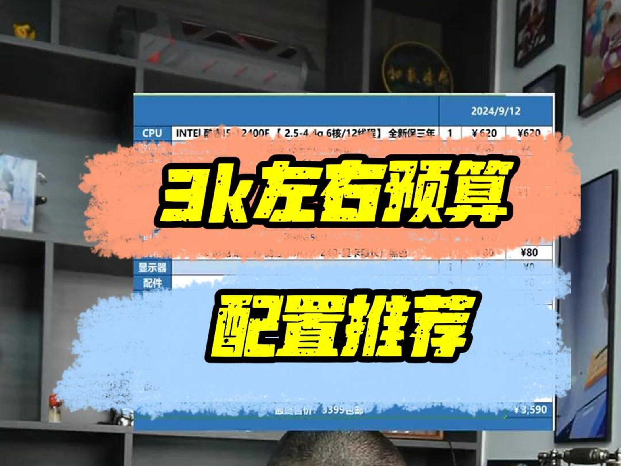 3k 左右配置推荐哔哩哔哩bilibili