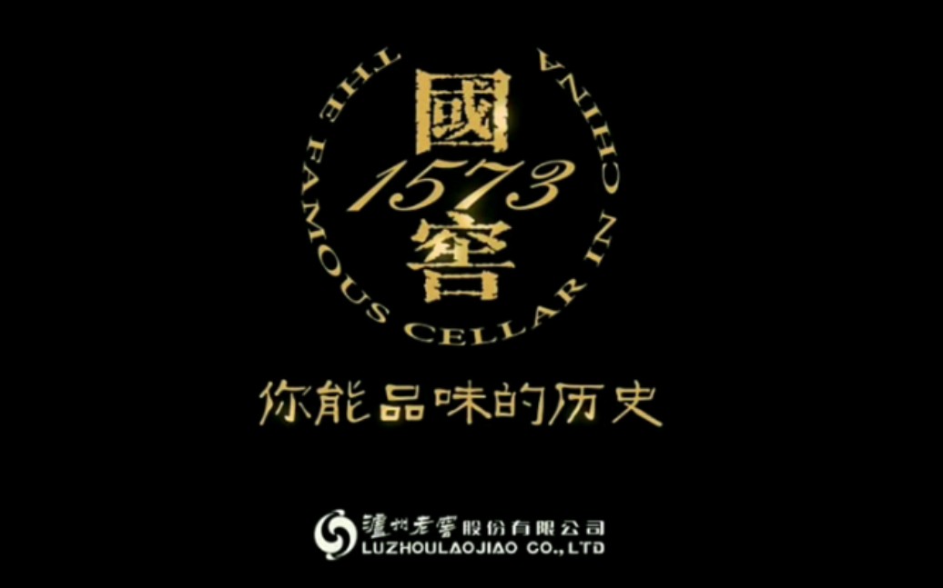 吓人版权页时代结束了!已更换新版权页的国窖1573广告