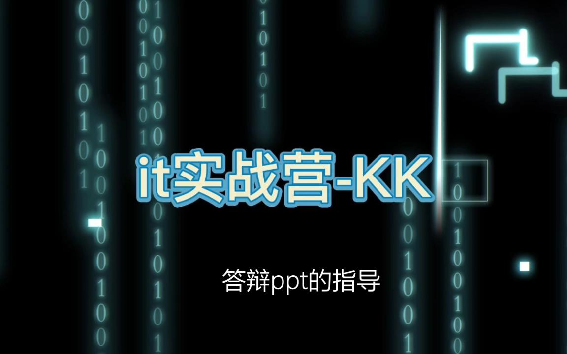 答辩ppt的指导哔哩哔哩bilibili