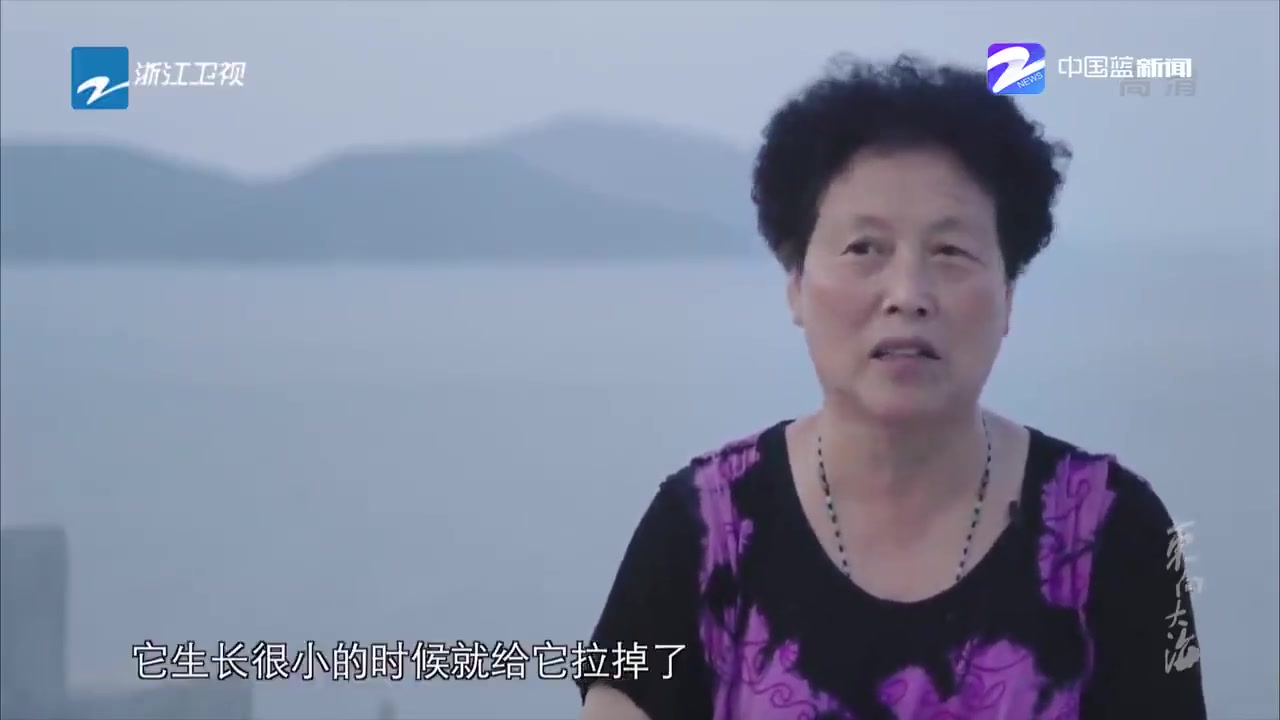 [图]满满象山海洋元素！浙江卫视纪录片《东向大海》第二集《探海》热播！