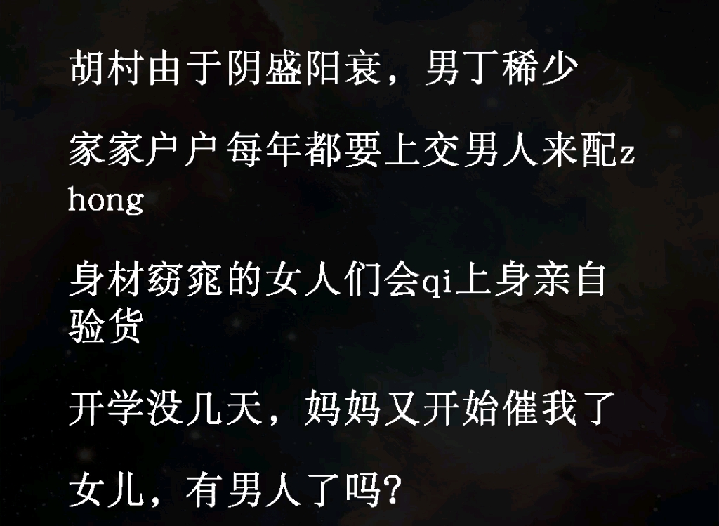 的女人们会亲自验货《怄气流言》 #内容过于真实 #社会百态#细思极恐