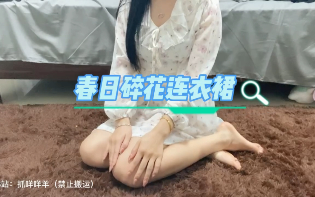 春日限定甜美玻璃丝哔哩哔哩bilibili