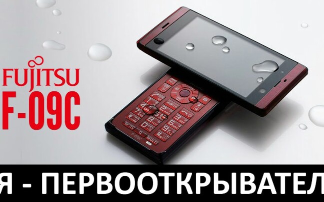 j-phone 2.0:富士通f-09c带3d触摸屏