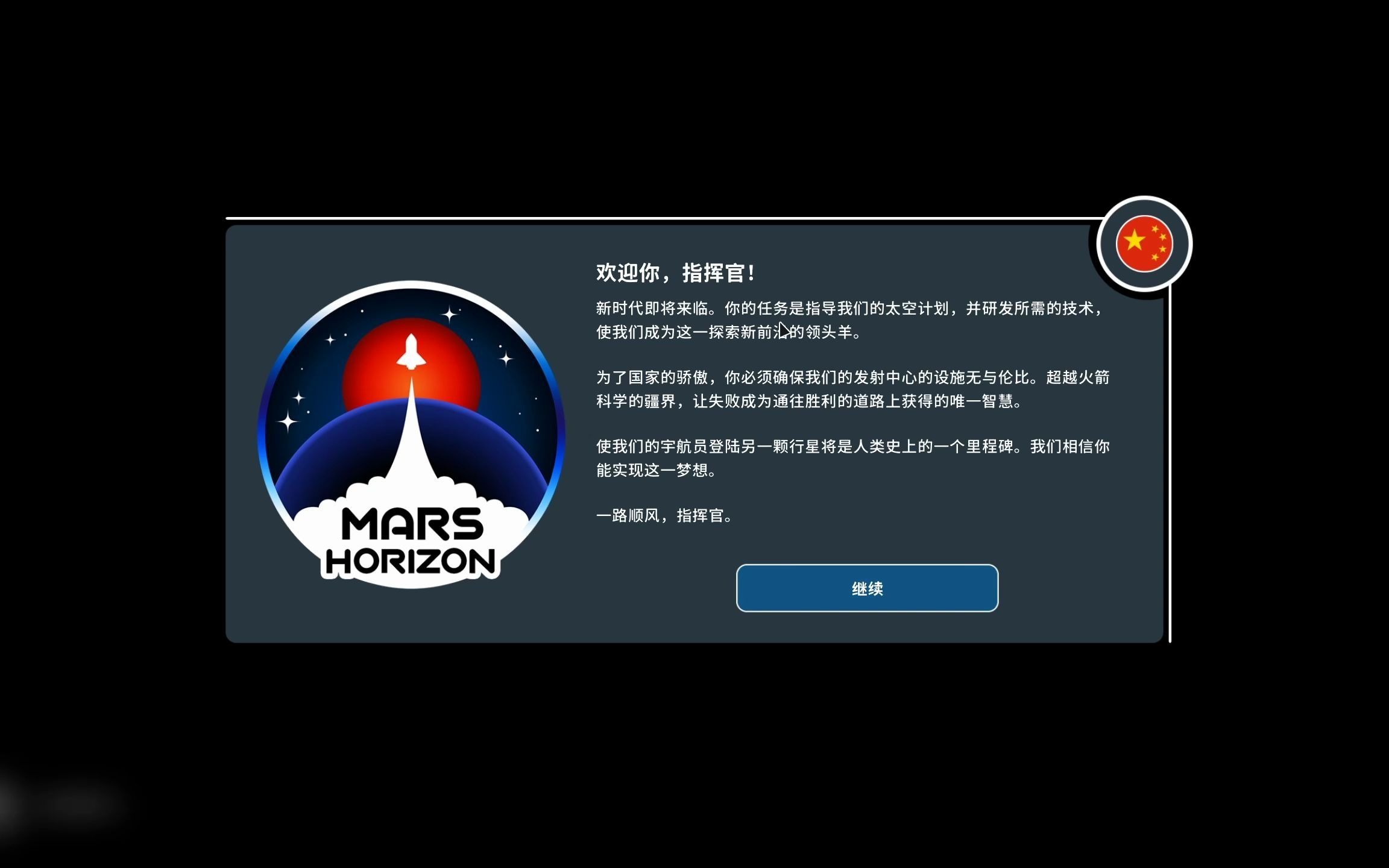 [图]【更至3P】带领人类，步入星宇《Mars Horizon》游戏实况