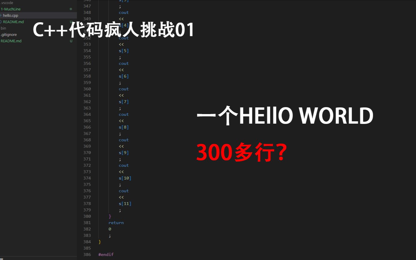 【C++代码疯人挑战01】问一下,你们公司的代码是按行计费吗?哔哩哔哩bilibili