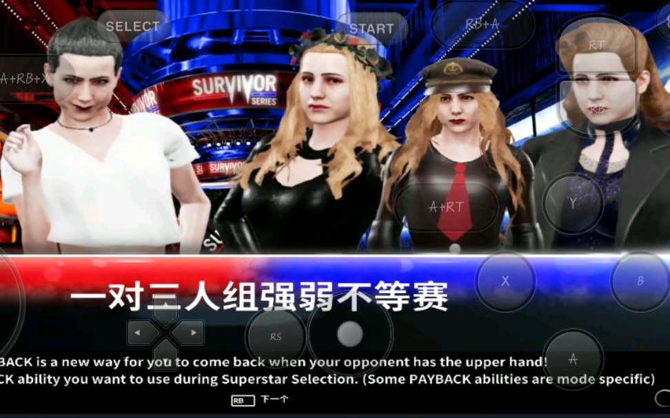 [图]【WWE2K19】师徒三人找维基尼亚复仇！强弱不等赛一触即发！