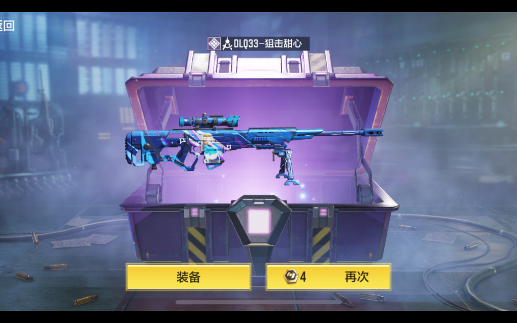 进来吸欧气老婆狙q33狙击甜心单发出