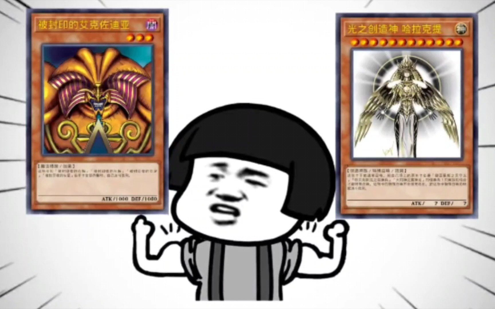游戏王攻击力∞之光之创造神