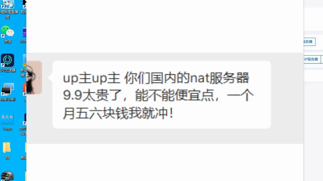 粉丝朋友感觉我们的9.9服务器有点贵,这次直接6块钱一个月4h4g30m,还赠送20站内余额 永久7折优惠~哔哩哔哩bilibili