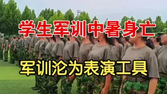 Descargar video: 学生为什么都讨厌军训？！