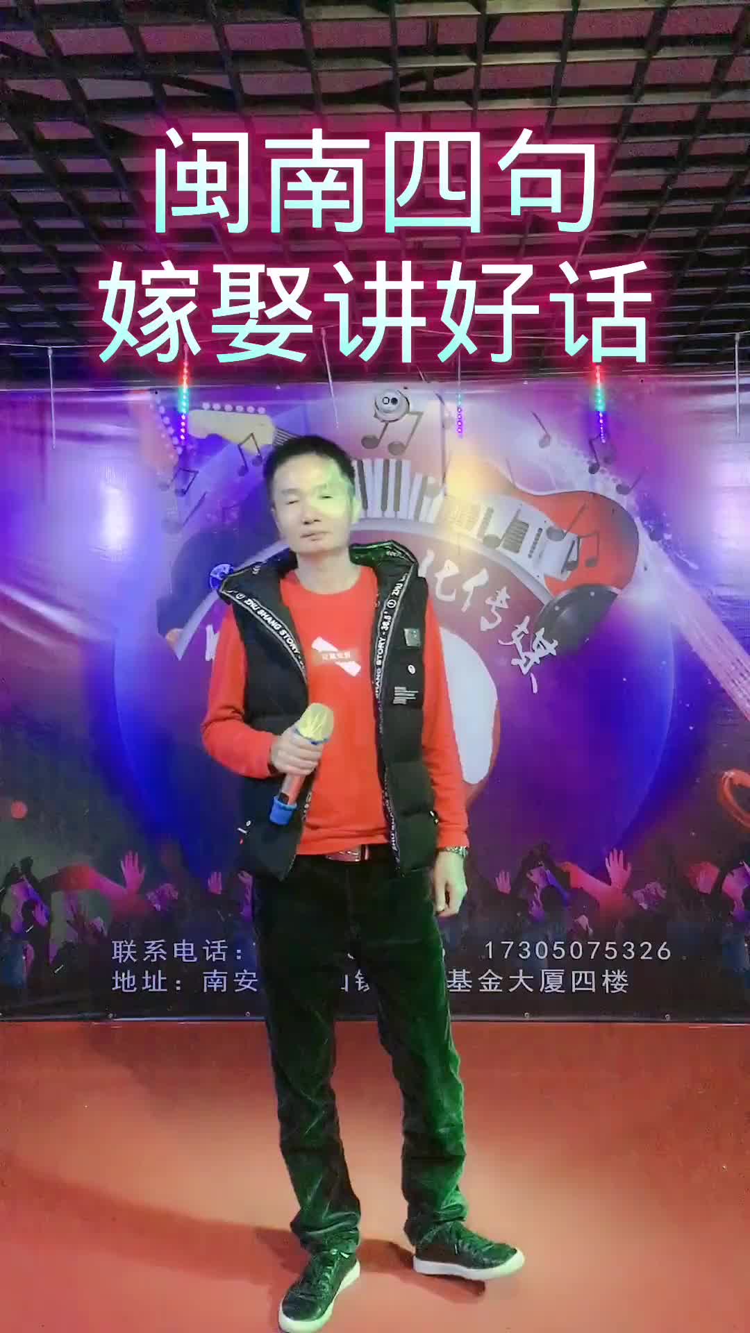 真人真唱现场演唱闽南四句歌结婚喜庆的日子结婚祝福极速版小助手哔哩哔哩bilibili