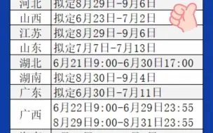 Скачать видео: 9月全国计算机等级考试报名时间公布，报名即将开始！