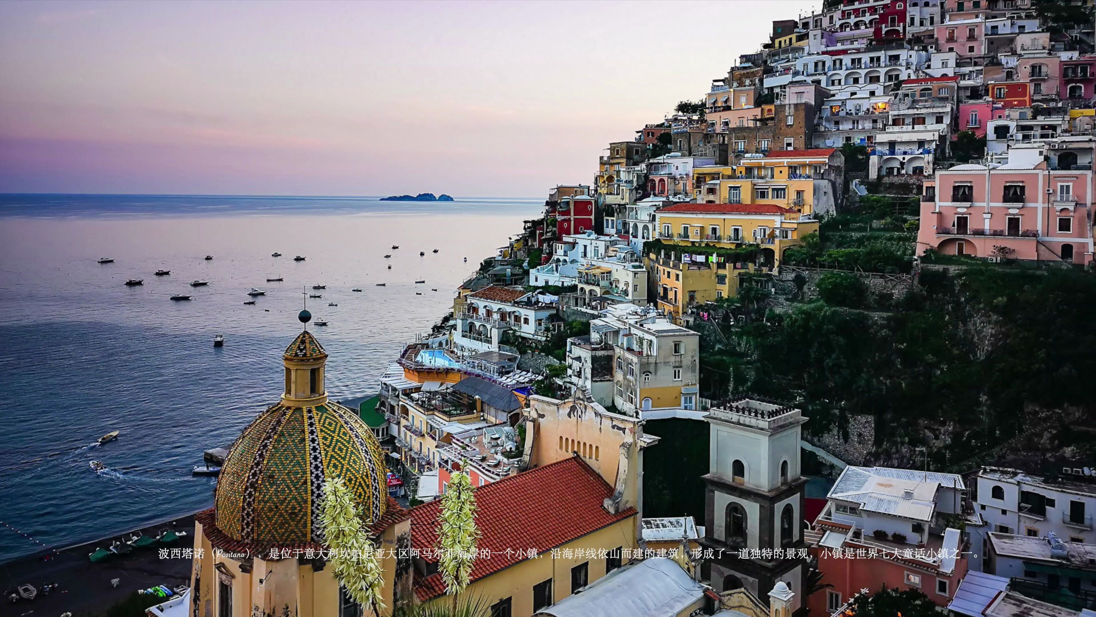 意大利| 波西塔诺