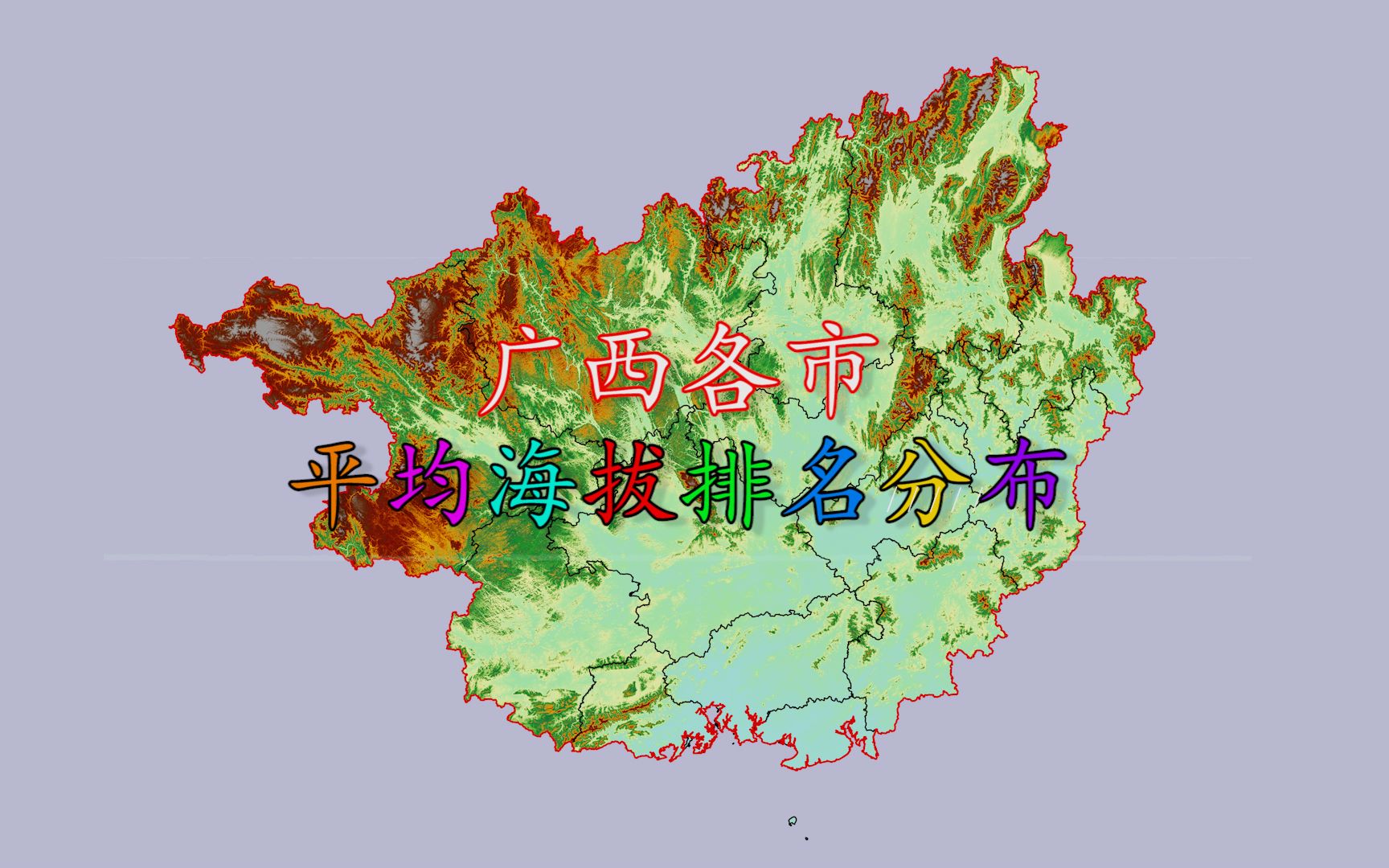 广西的主要山脉名称图图片