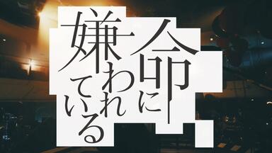 中文字幕】不器用な男/ カンザキイオリ_哔哩哔哩_bilibili