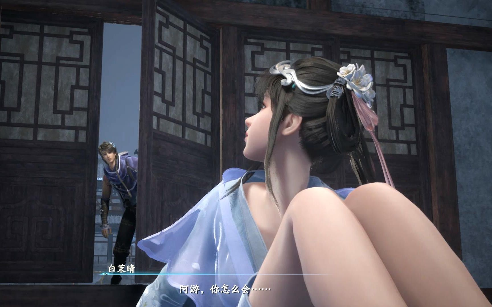 仙剑奇侠传7第十四篇善良的白茉晴