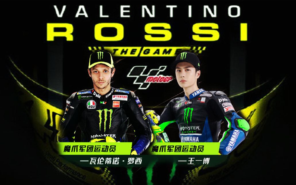 王一博罗西我爱豆代言了他爱豆的代言燃向摩托肩负使命勇往无前