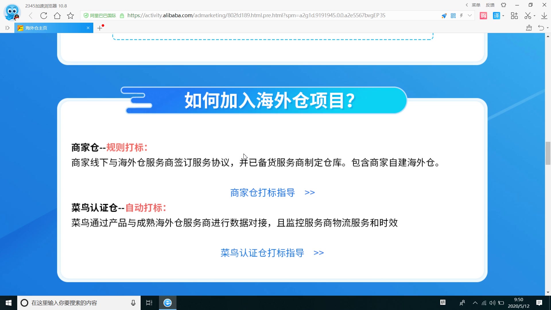 速卖通海外仓备货优先选菜鸟认证仓,不要选商家仓哔哩哔哩bilibili