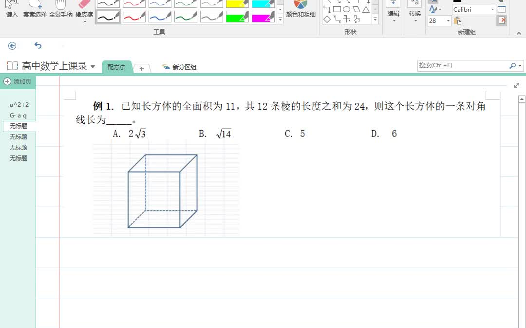 高中数学入门配方法(2)哔哩哔哩bilibili