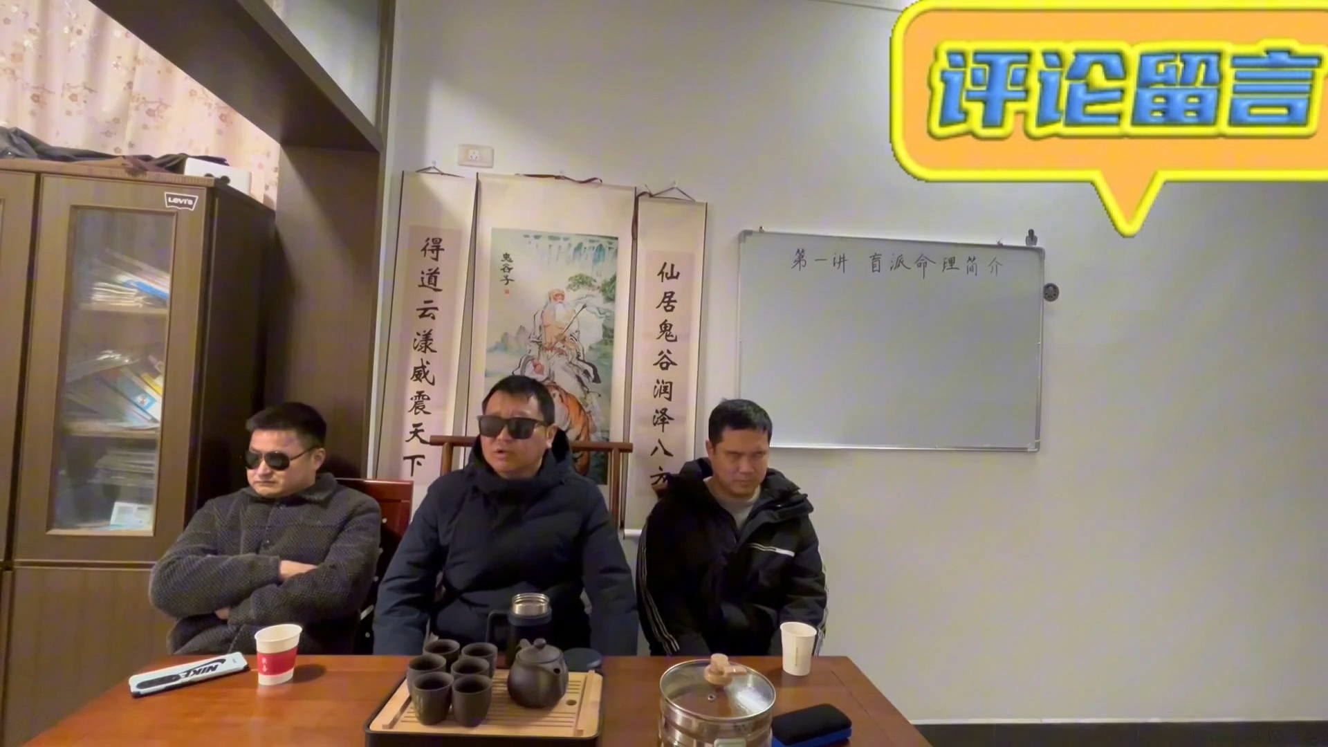 侯师傅盲派绝学课程交流 铁口直断 三垣论命 串宫押运 流星赶月 盲派