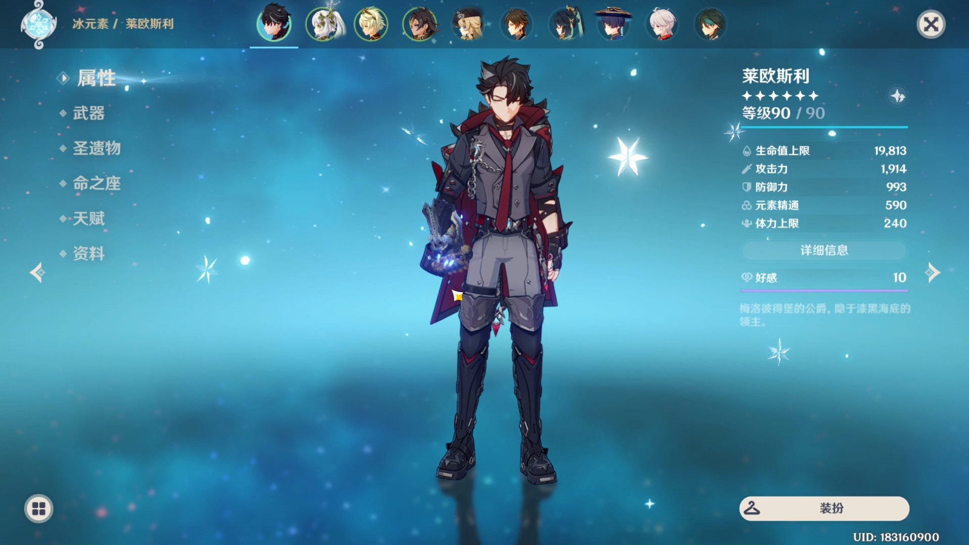 一直觉得莱欧斯利是仓管,直到昨天莫名其妙深渊第五