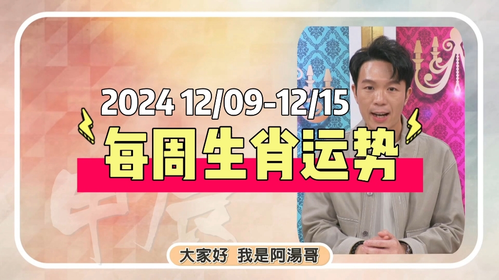 每周生肖运势最新一周运势(每周生肖运势本周生肖运势)