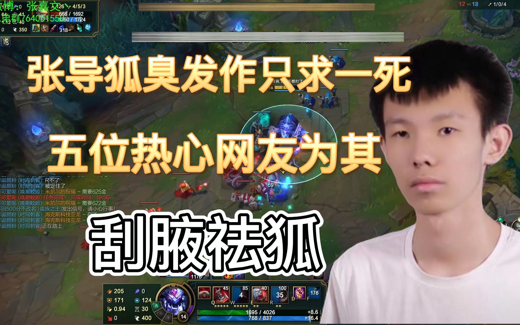 张嘉文张导狐臭发作不受控制不愿危害苍生只求一死五位热心道友拼尽