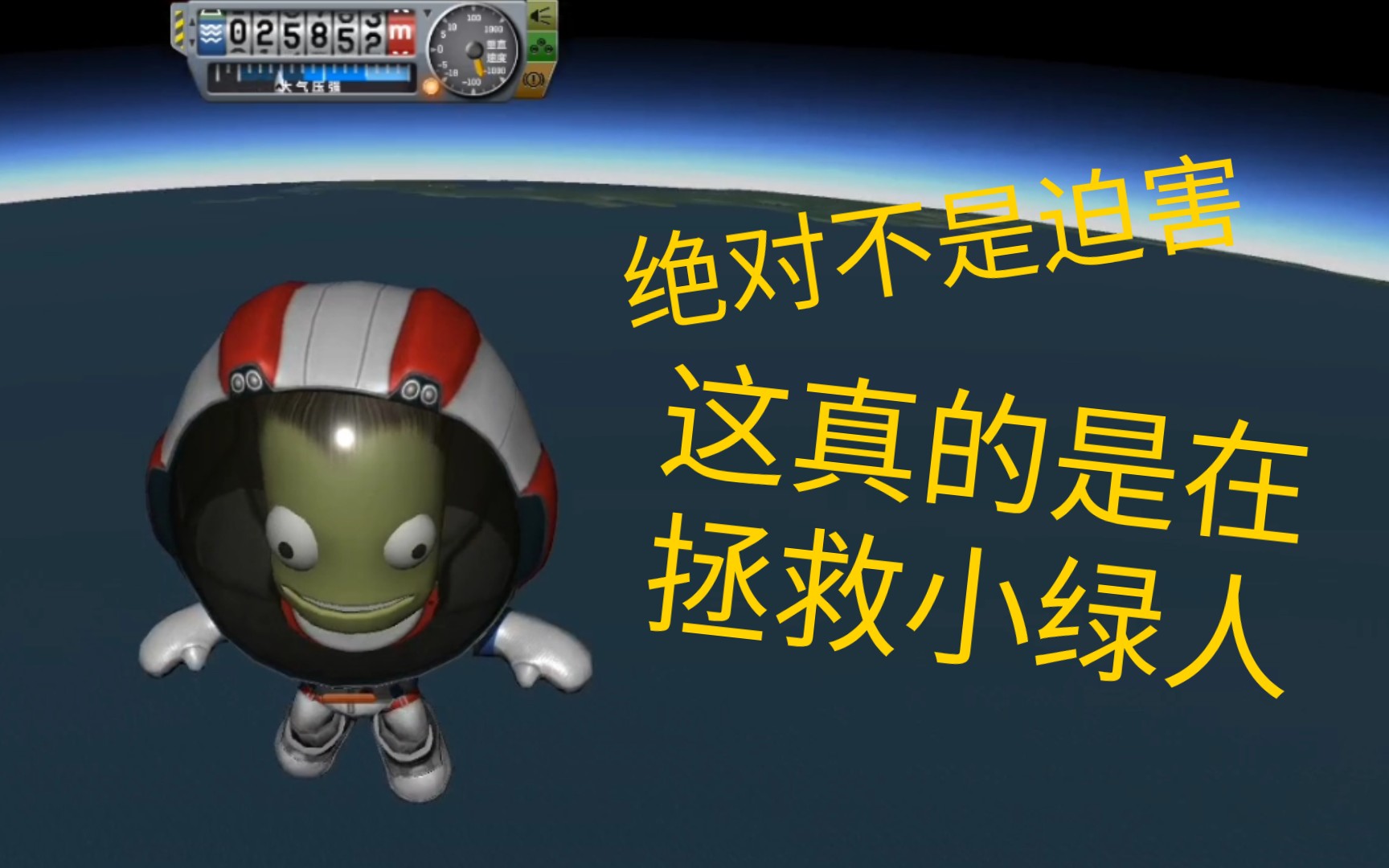 ksp热爱1050度的小绿人生涯救援任务最便宜方案