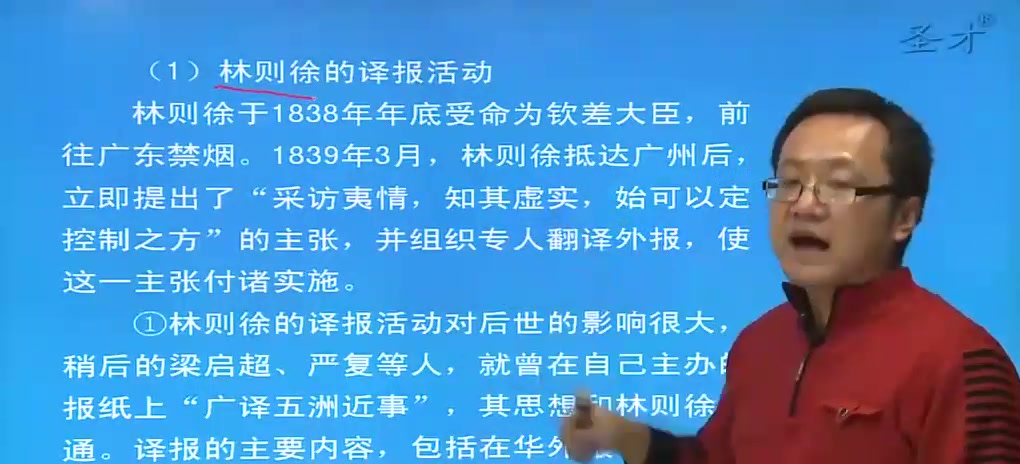 [图]2023年考研方汉奇《中国新闻传播史》（第3版）主讲老师：潘飞