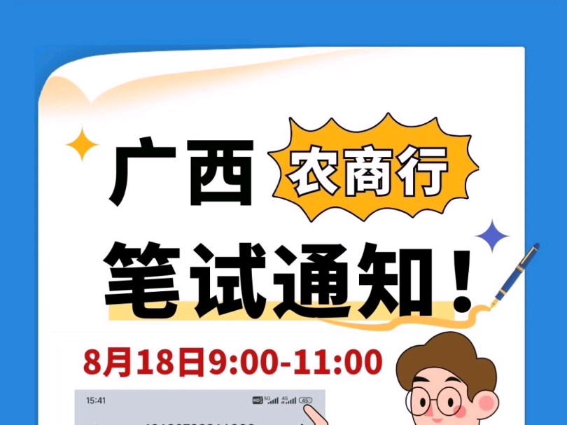 广西农信社笔试,考前3天冲刺!哔哩哔哩bilibili