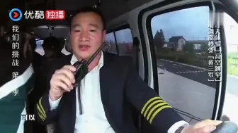 Télécharger la video: 我们的挑战：阮经天听到高空跳伞吓到生无可恋，大呼还没结婚呢