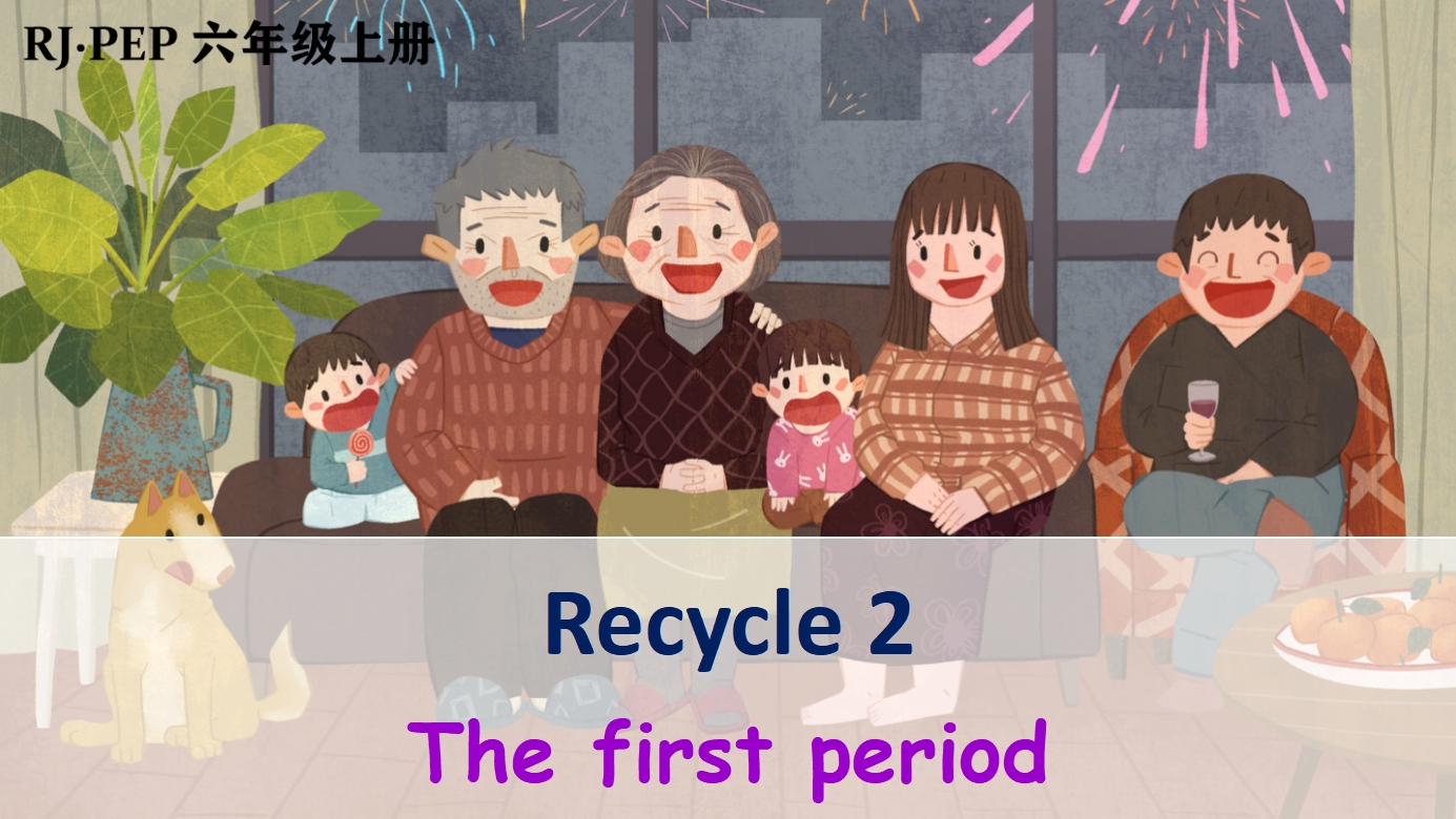 [图]人教PEP版六年级英语上册教学视频Recycle 2 第1课时