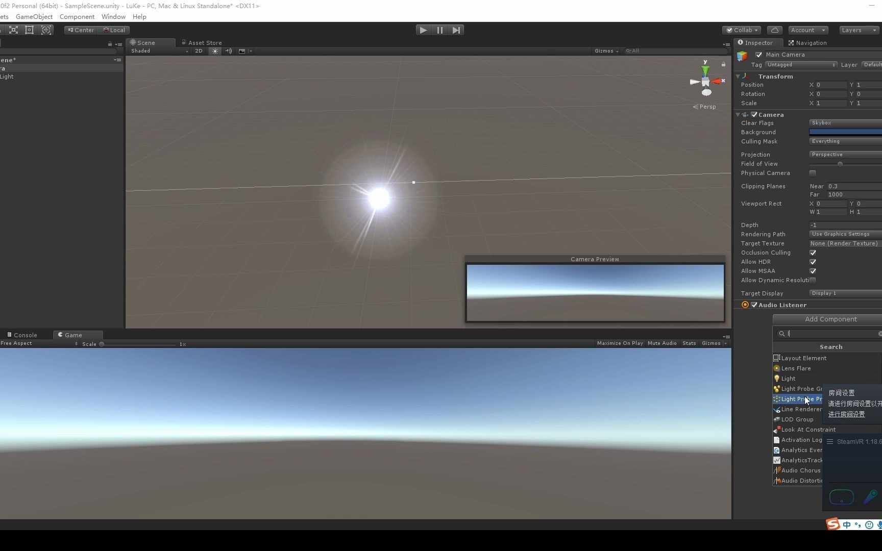 unity鏡頭光暈(lens flare)_嗶哩嗶哩_bilibili