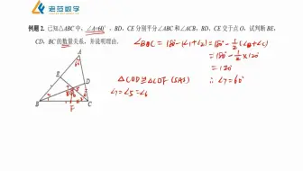 初中数学，几何模型截长补短典例
