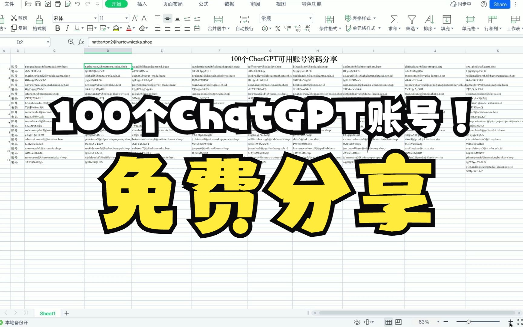 100个ChatGPT账号免费分享哔哩哔哩bilibili