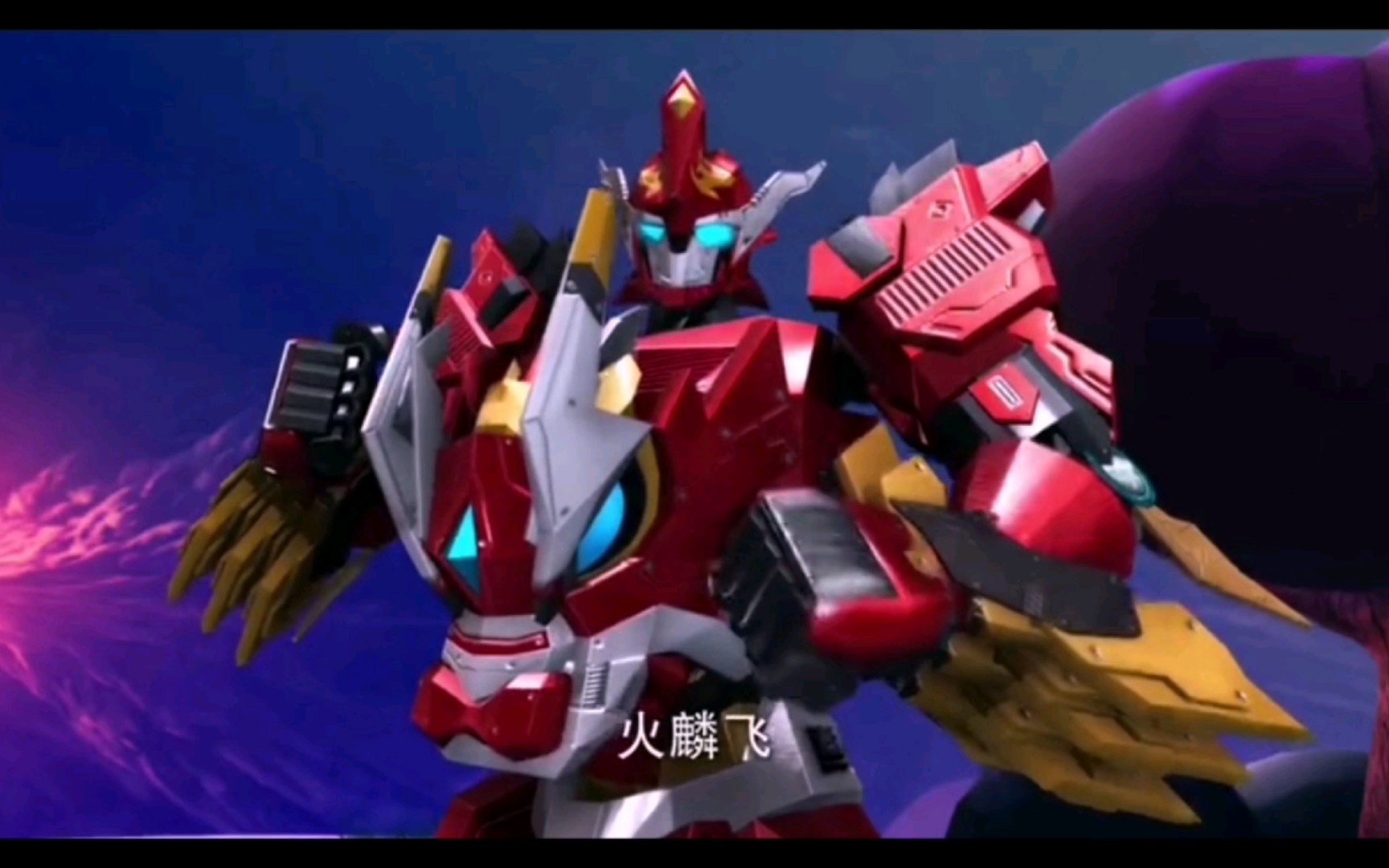 果宝特攻2当龟太公遇到真火麟飞时