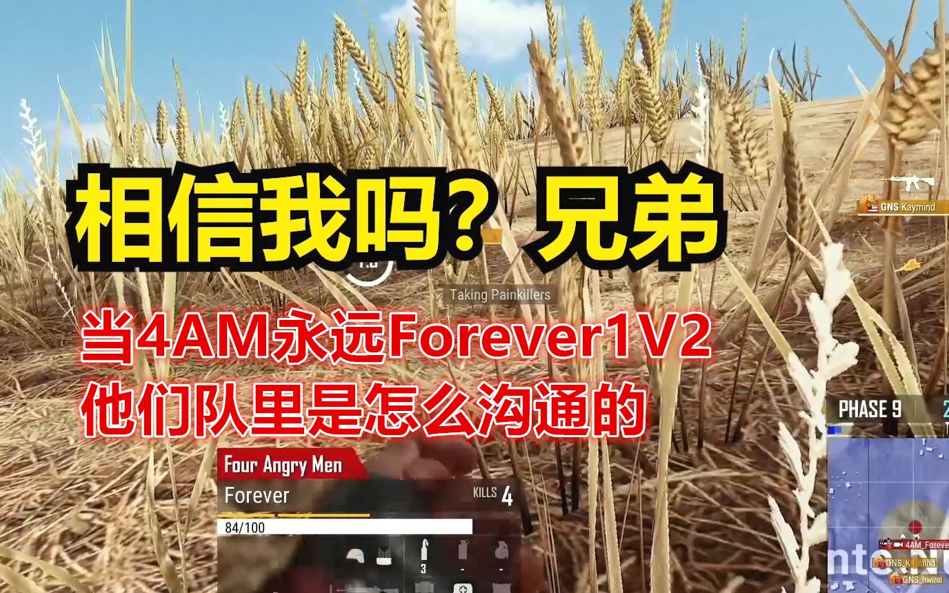 [图]当4AM永远Forever1V2 他们队里是怎么沟通的——【绝地求生精彩高能搞笑集锦#23】