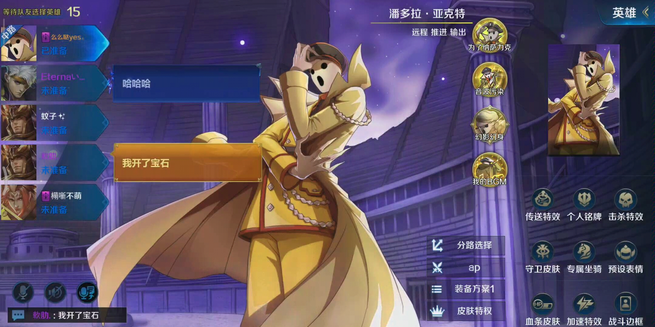 《英魂之刃》潘多拉▪亚克特:猜猜我是谁(ﾟДﾟ)ﾉ