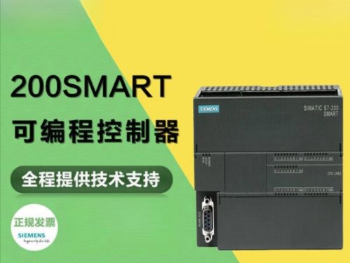 [图]西门子S7-200SMART视频教程(增强版)