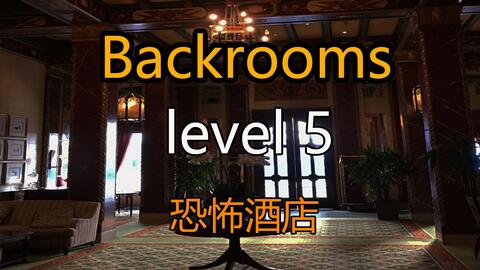 都市怪谈Backrooms level 974 Kitty之家后房后室_哔哩哔哩_bilibili