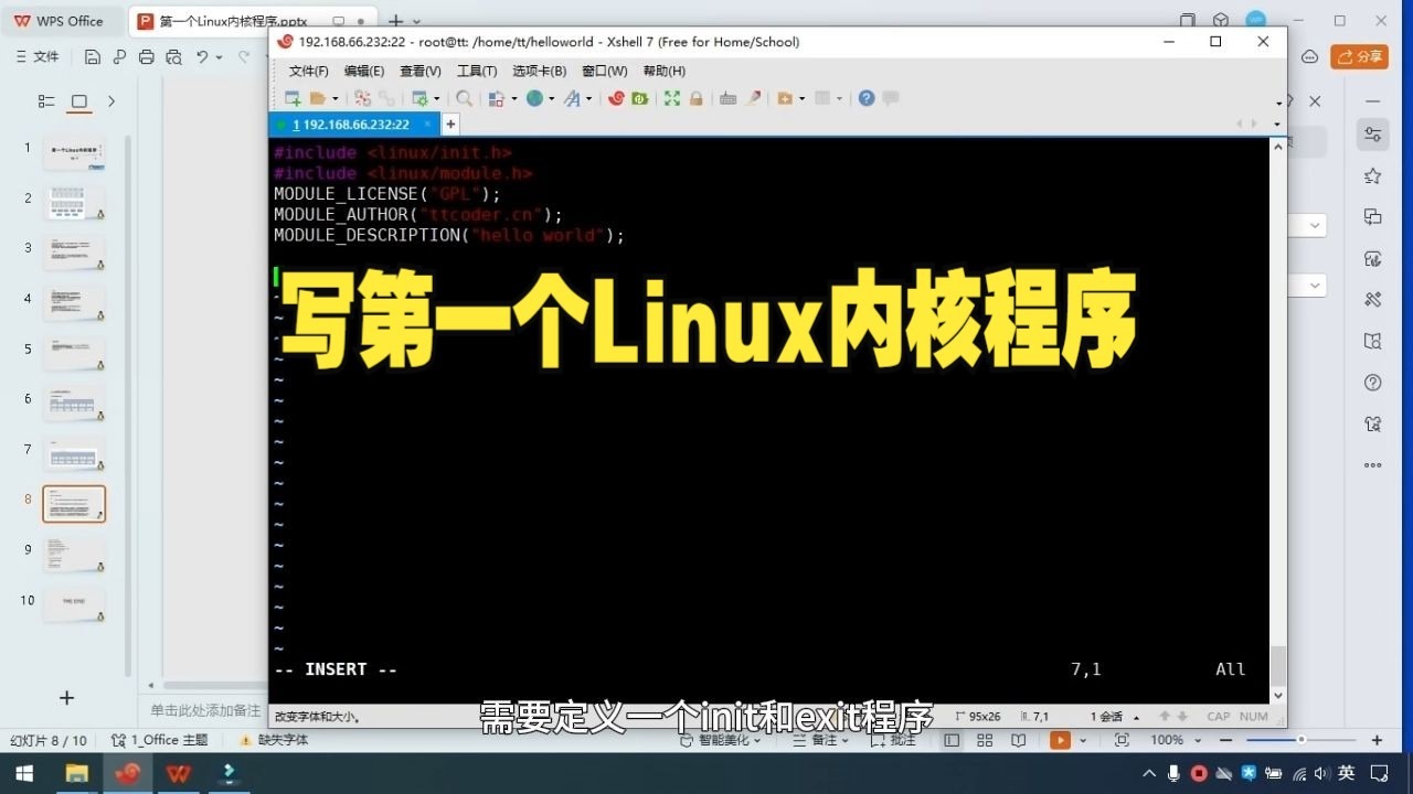 关于64位内核开发第二讲.内核编程注意事项,以及UNICODESTRING的信息